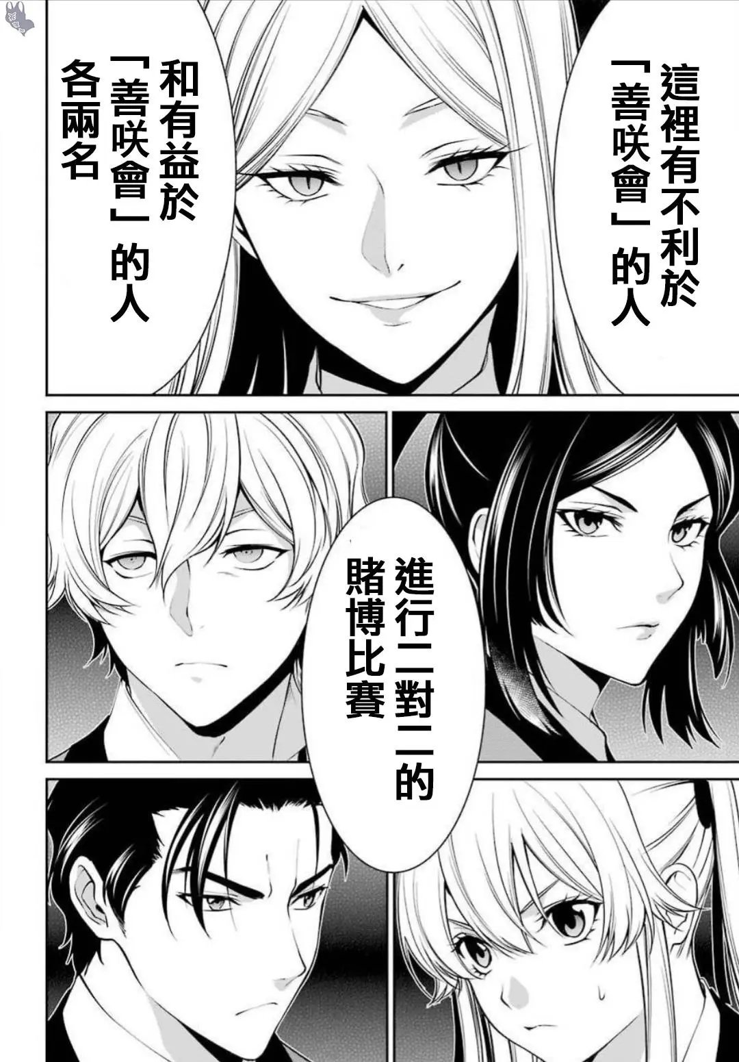 第43话