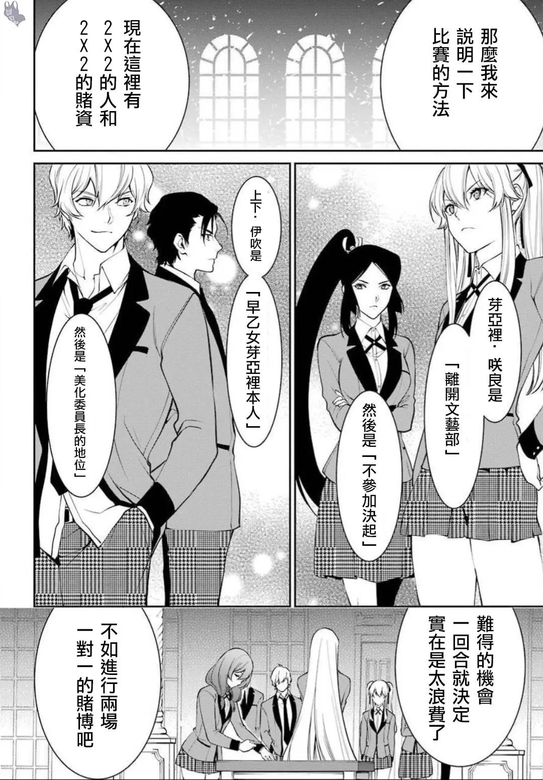 第43话