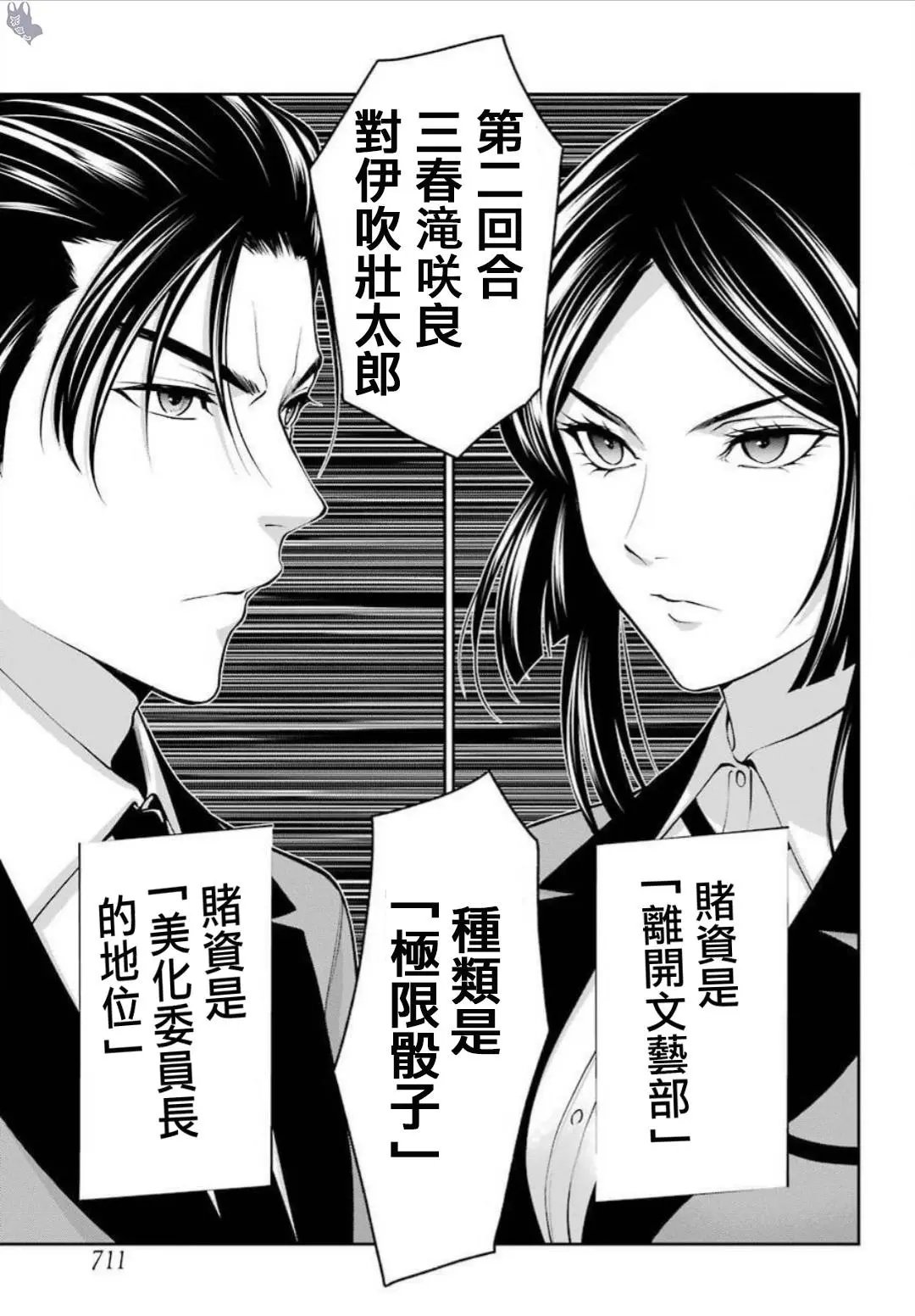 第43话