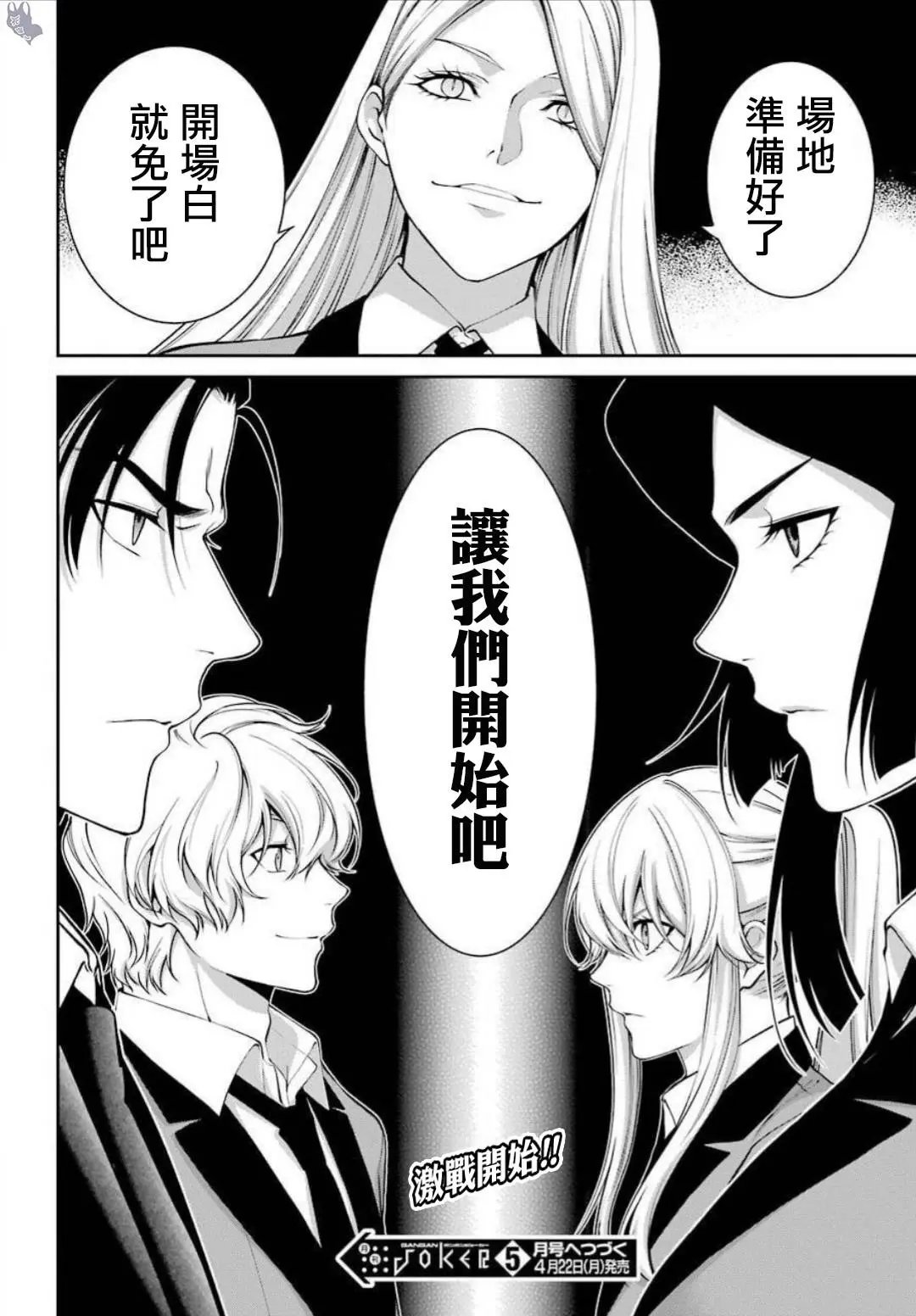 第43话