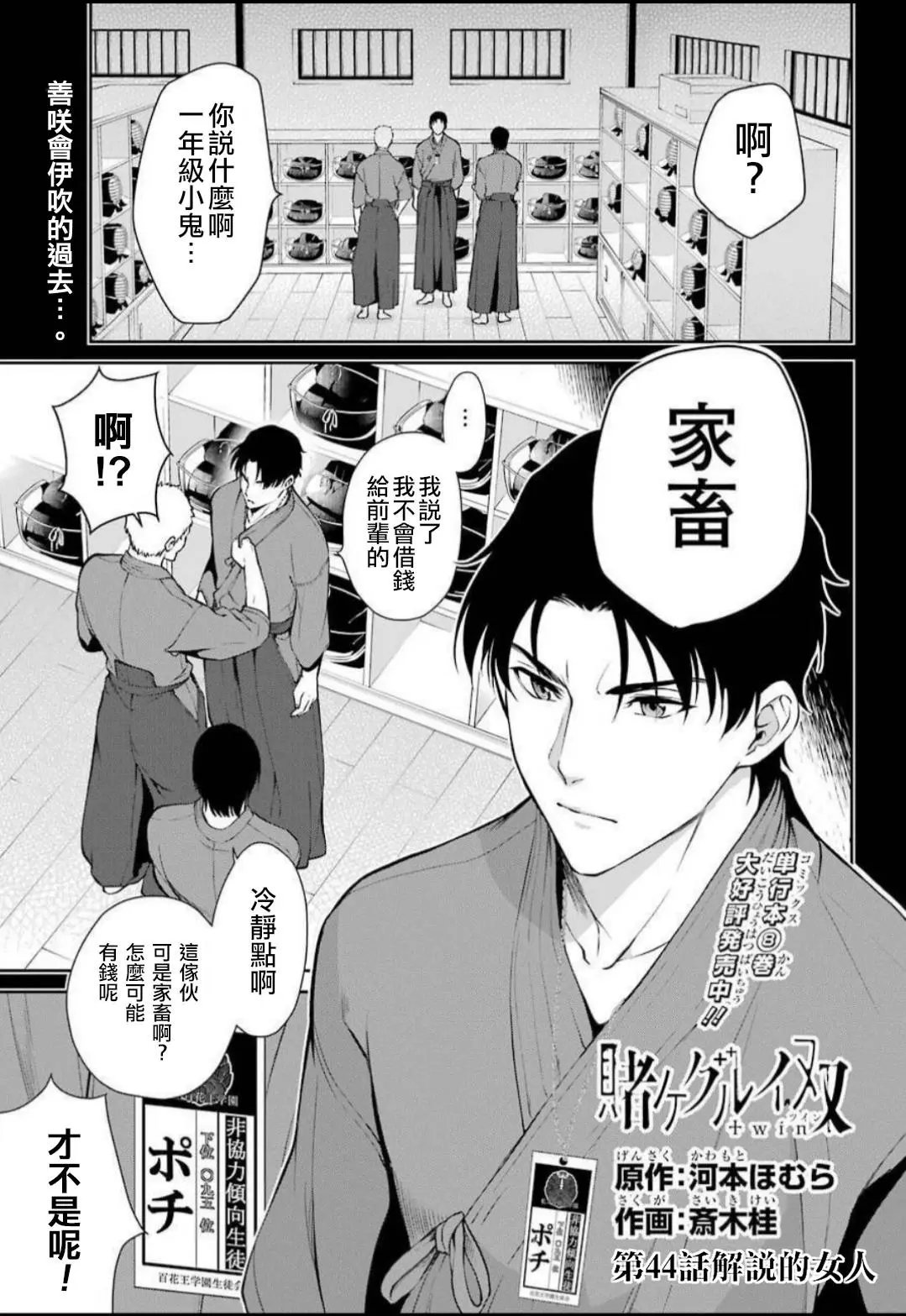 第44话