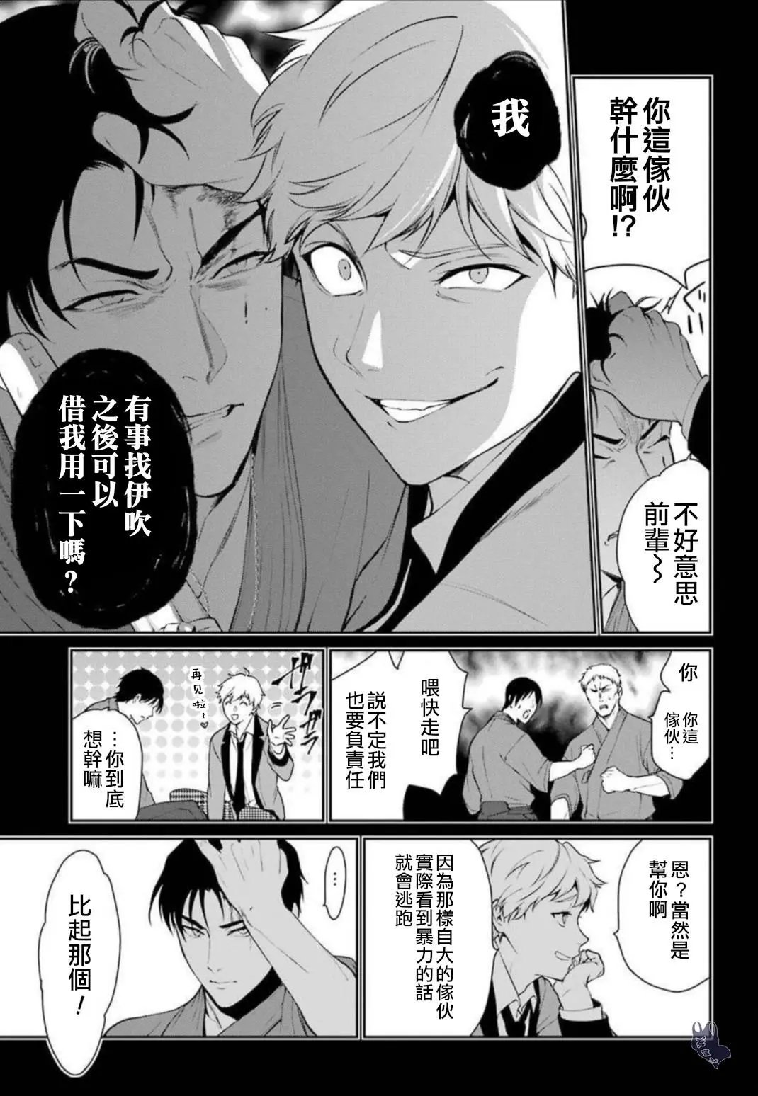 第44话