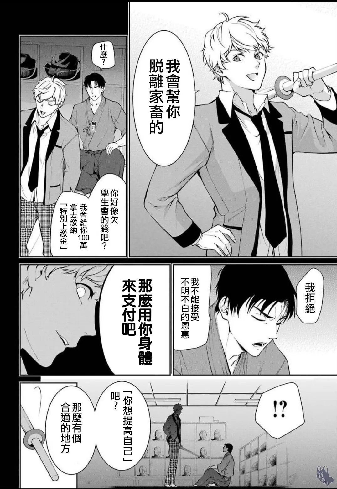 第44话