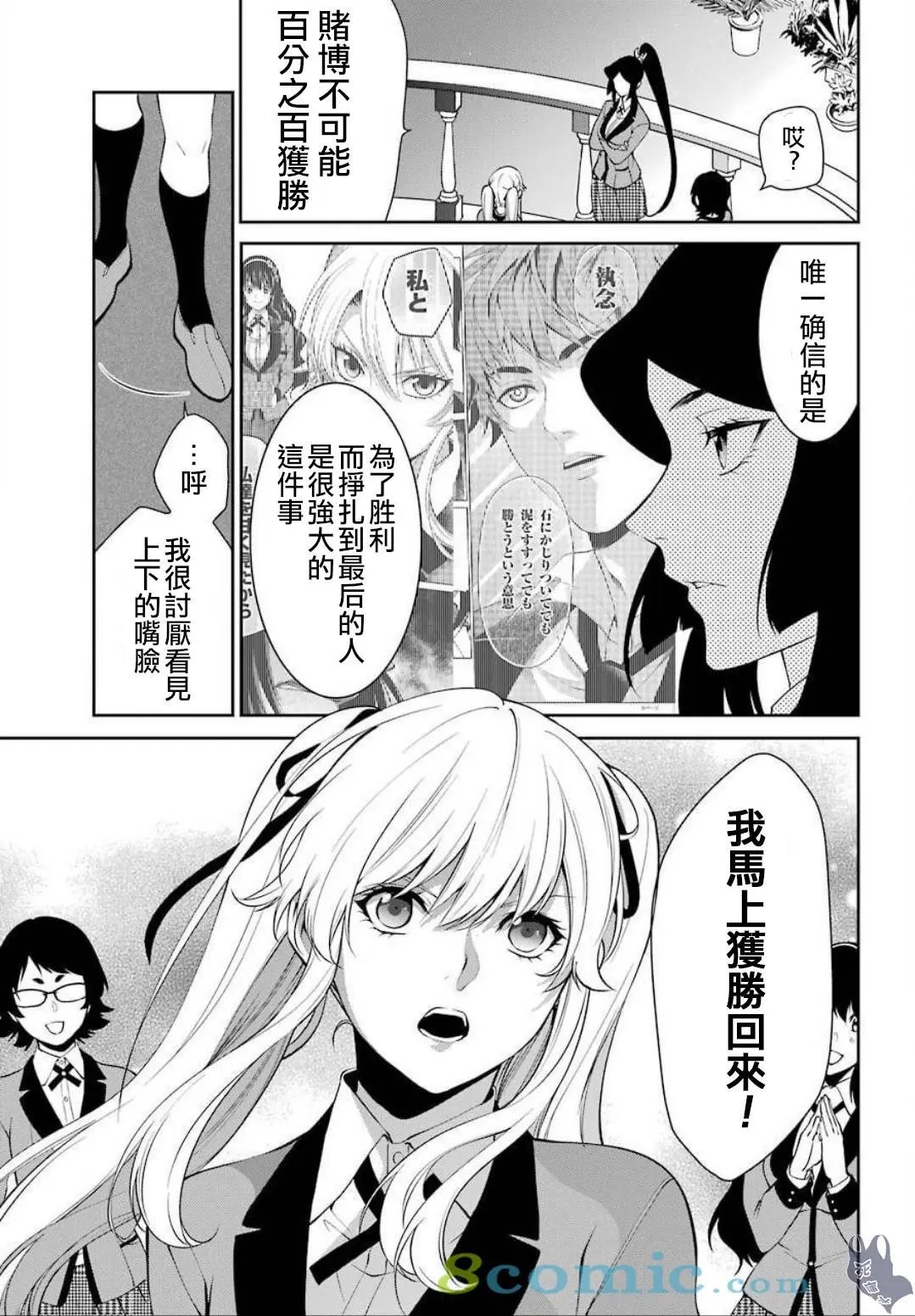第44话