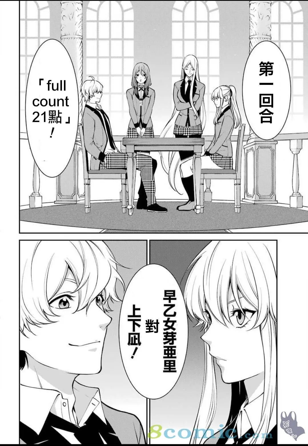 第44话