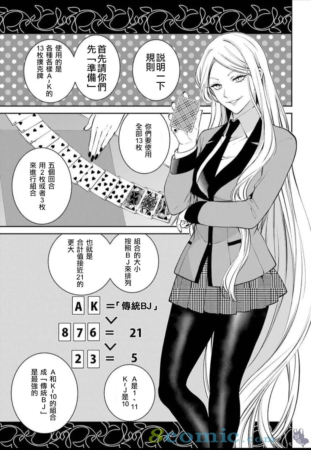 第44话