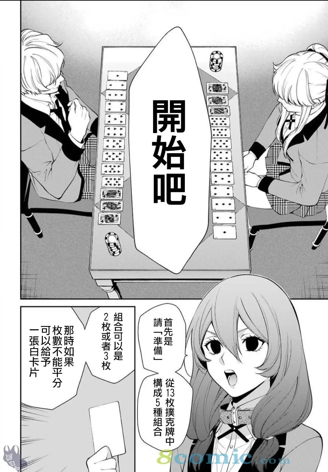 第44话