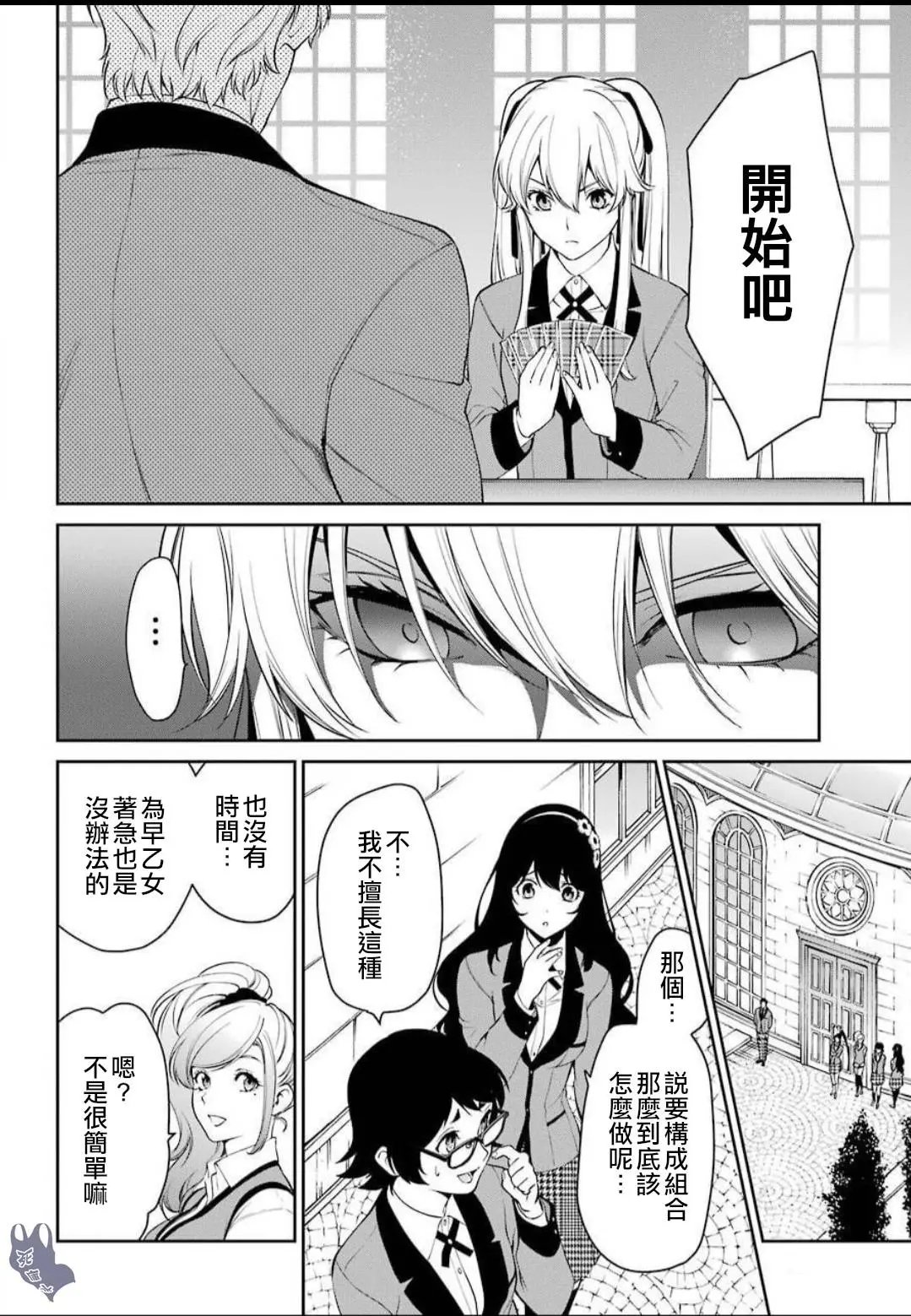 第44话