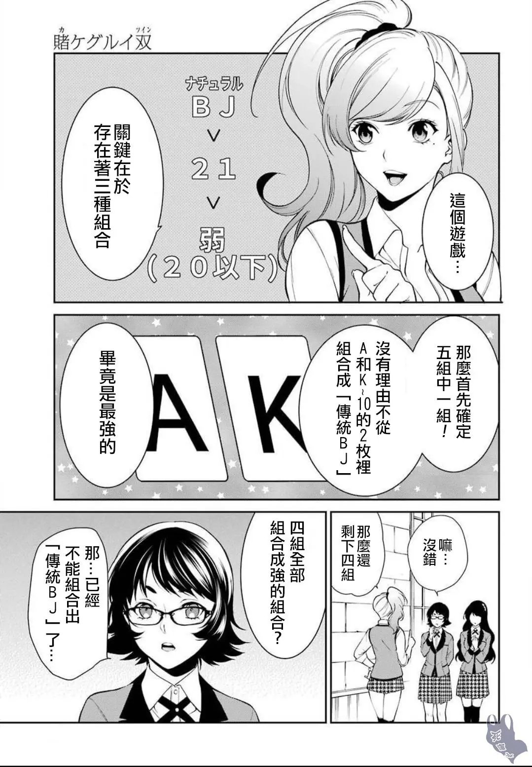 第44话
