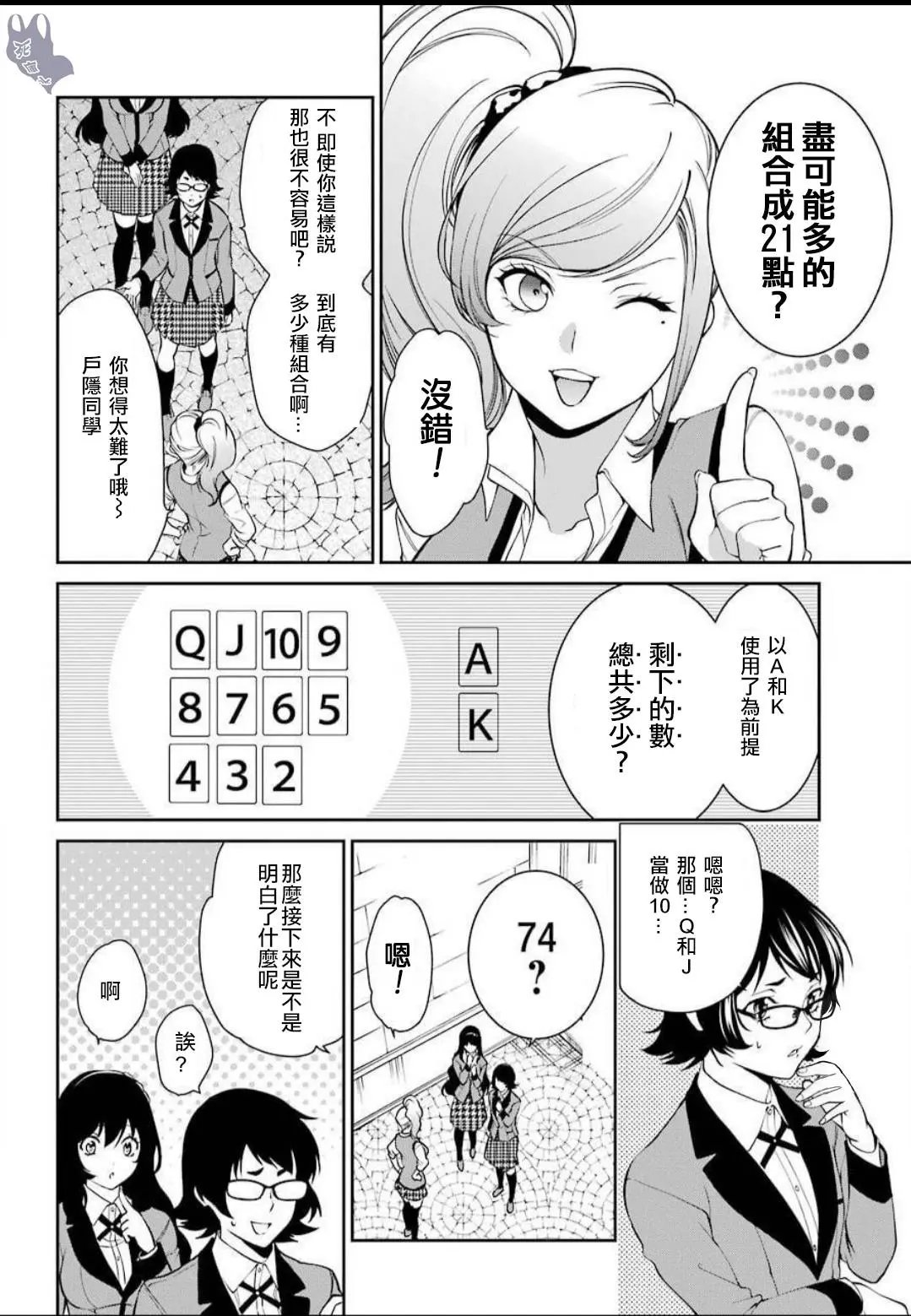 第44话