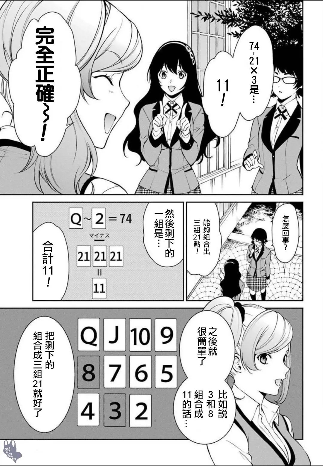 第44话