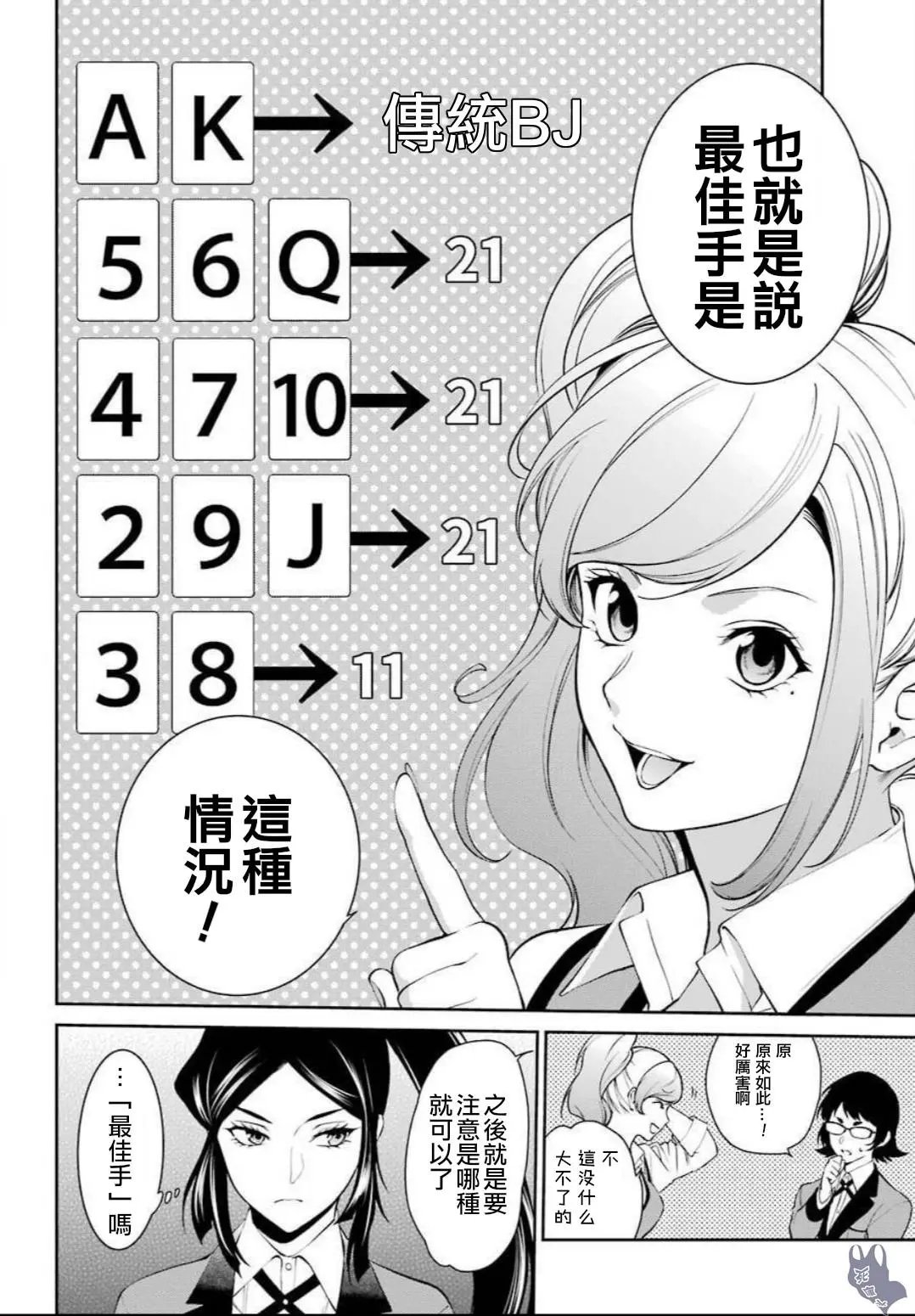 第44话