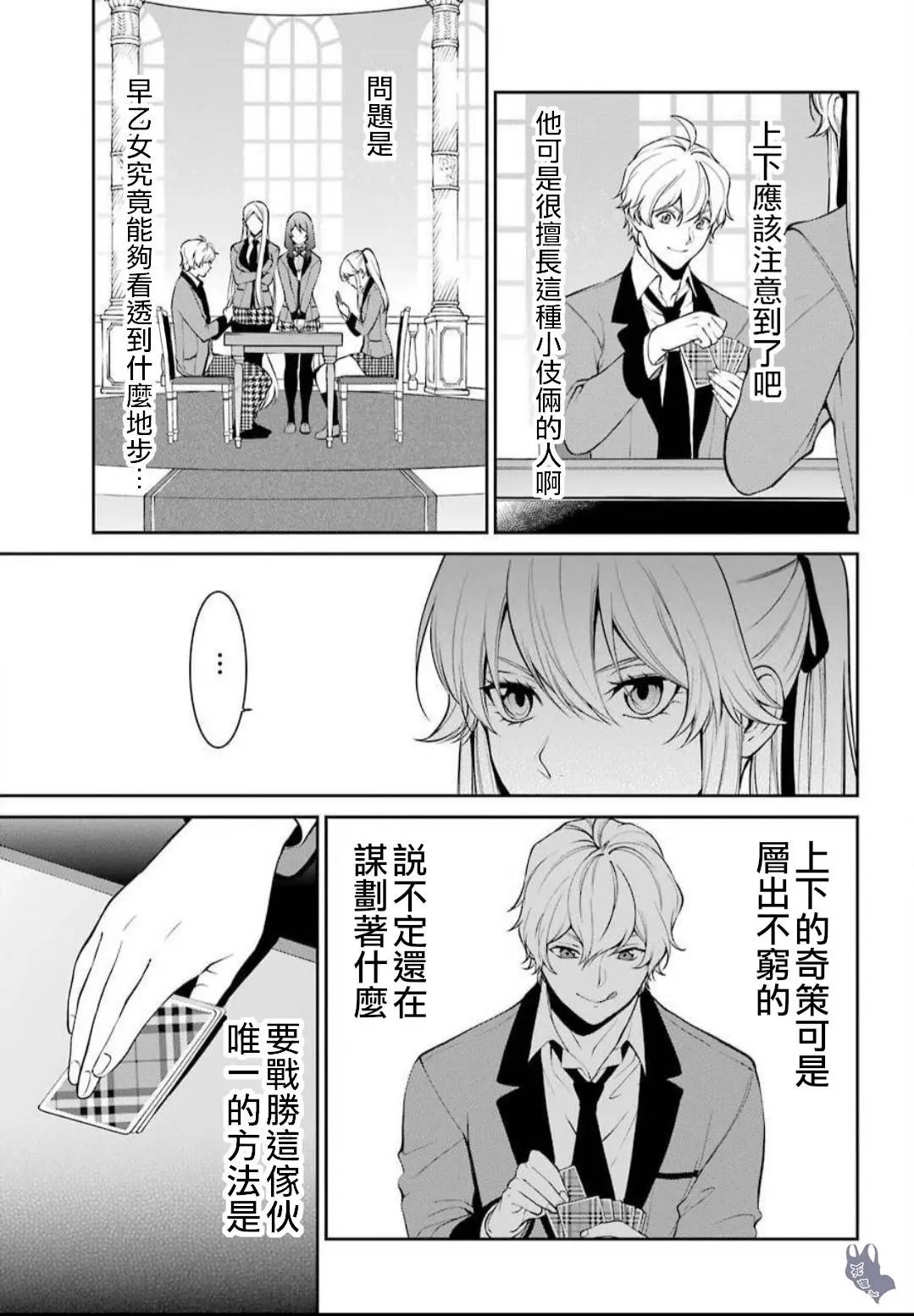 第44话