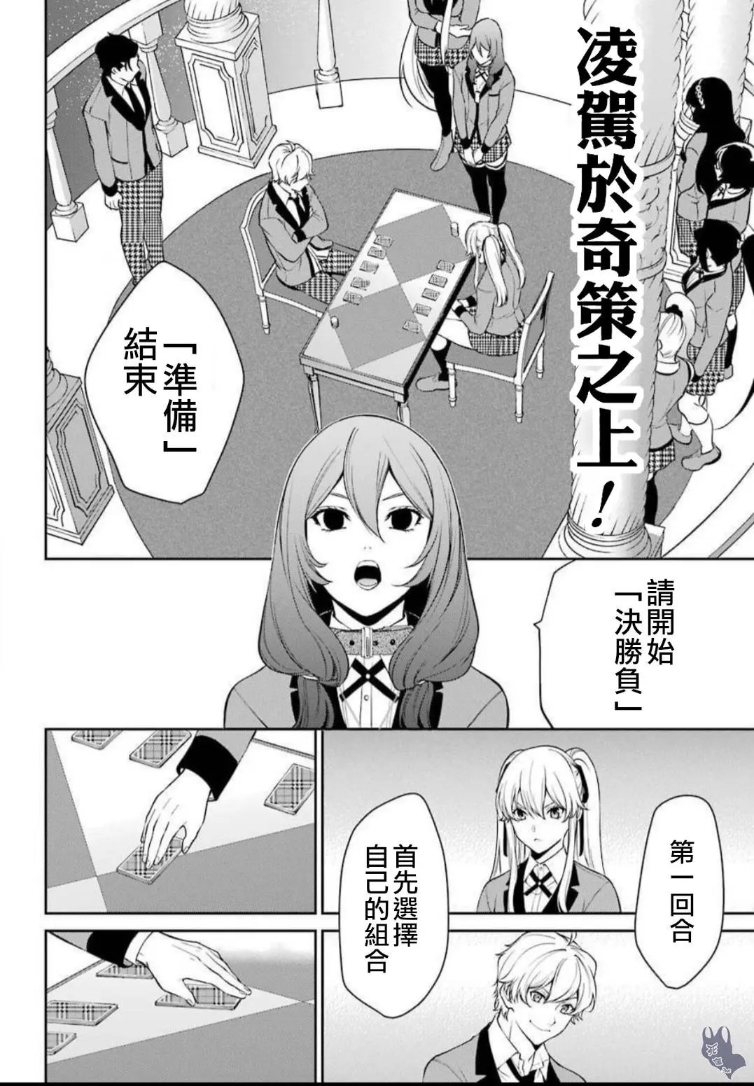 第44话