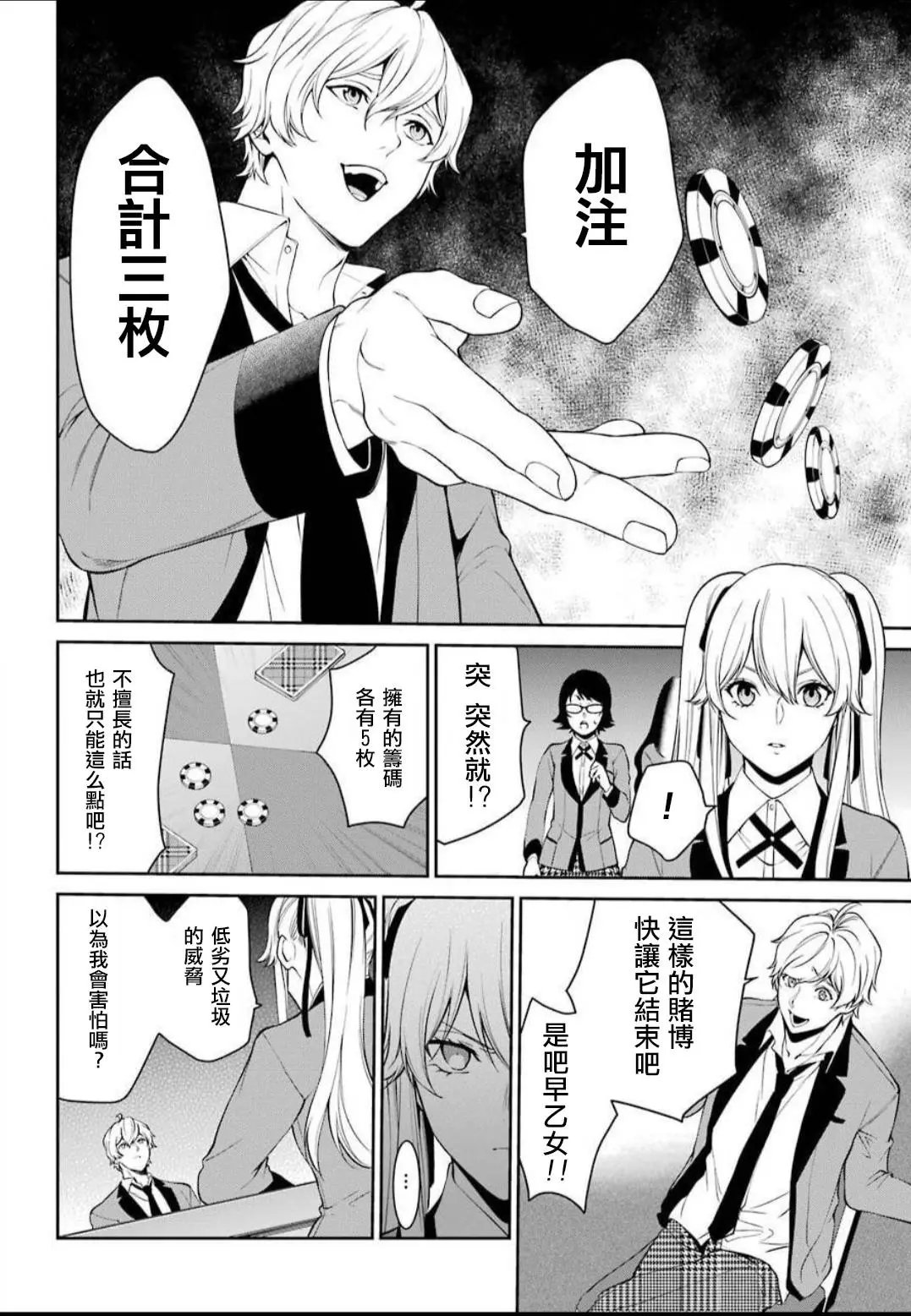 第44话