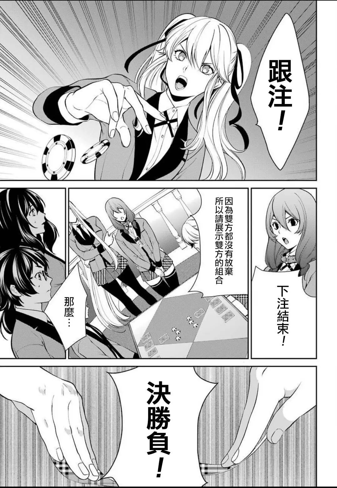 第44话