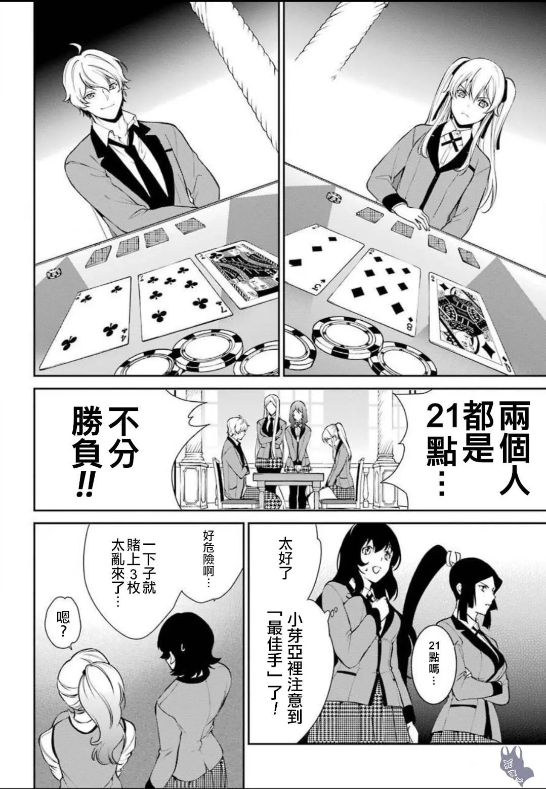 第44话