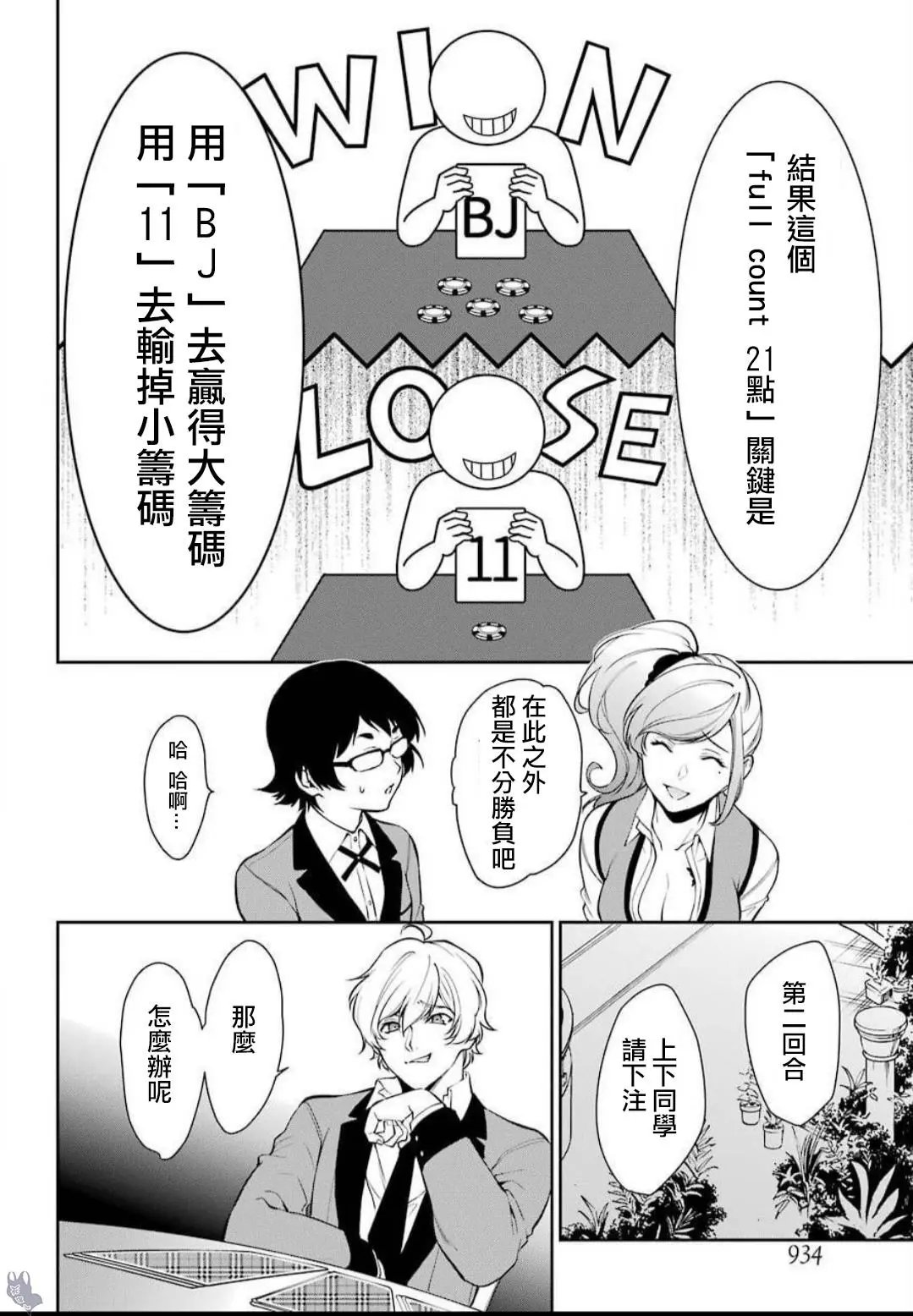 第44话