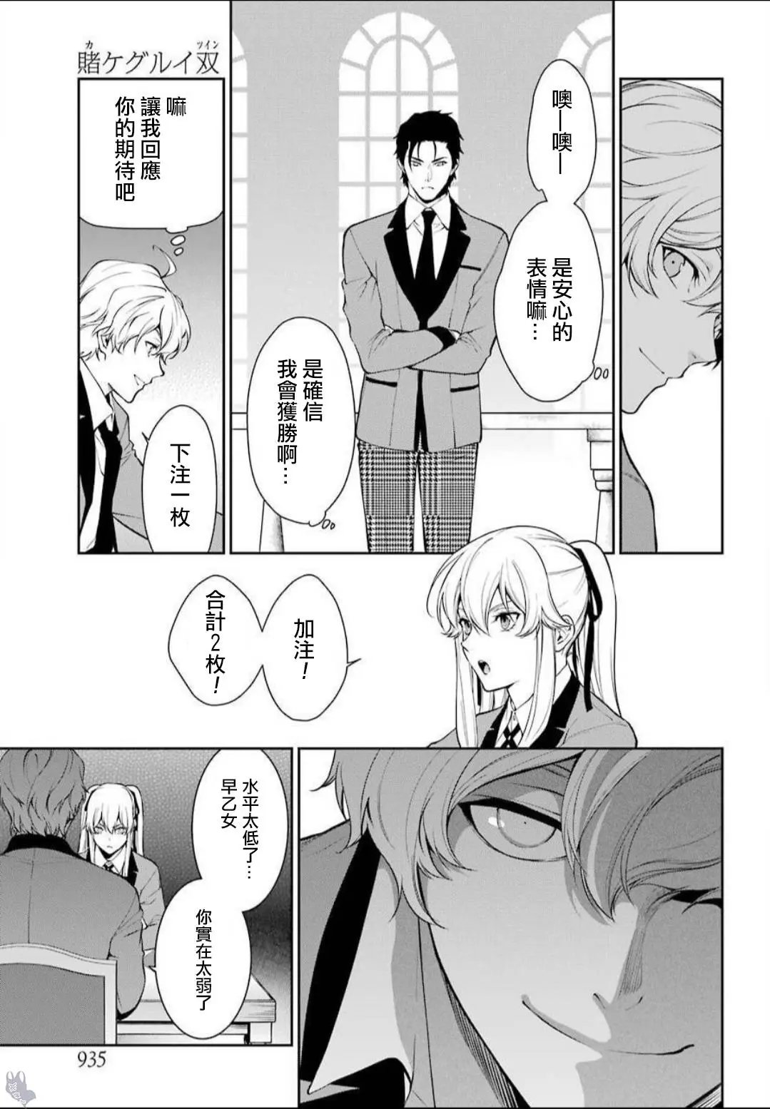 第44话