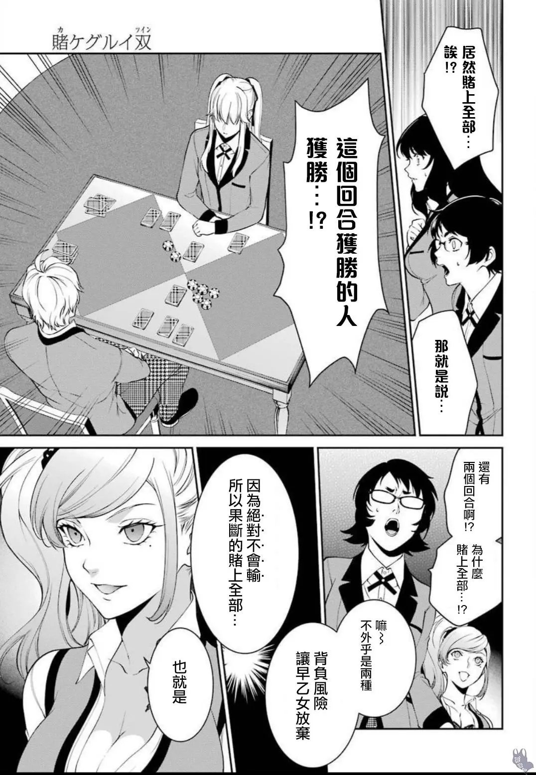 第44话