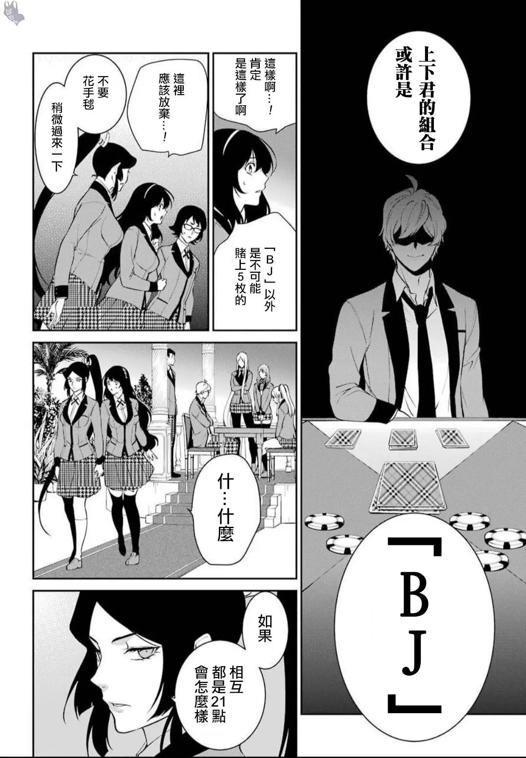第44话