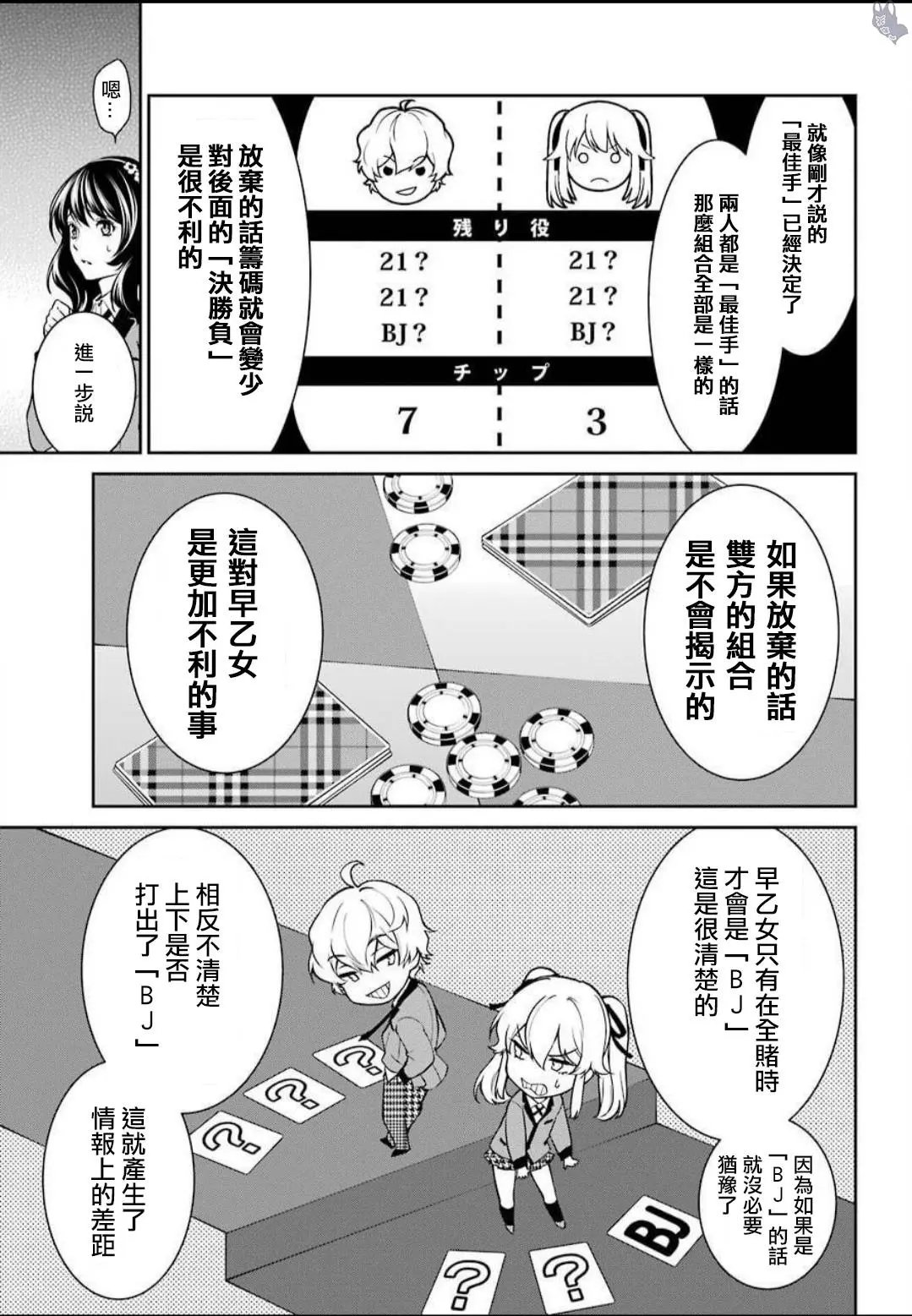 第44话