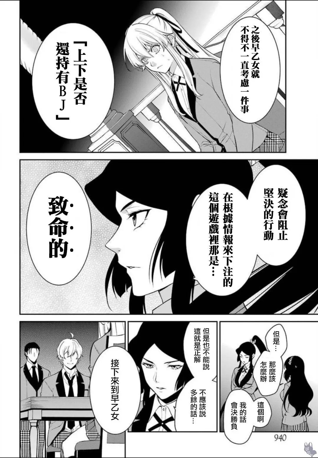第44话