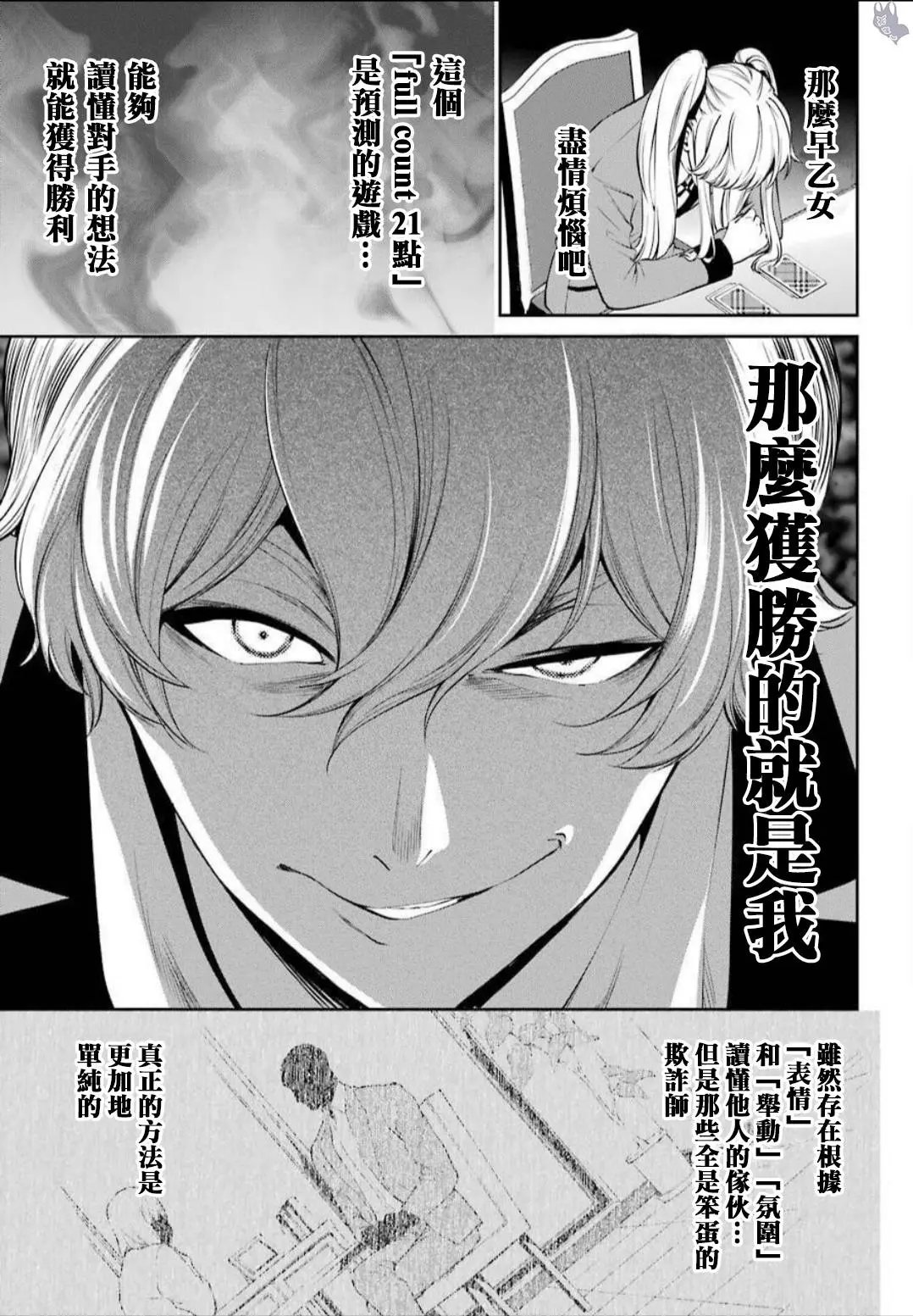 第44话