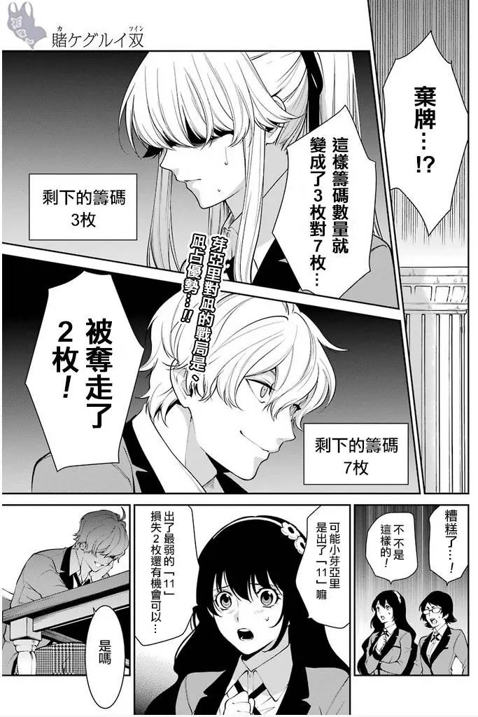 第45话