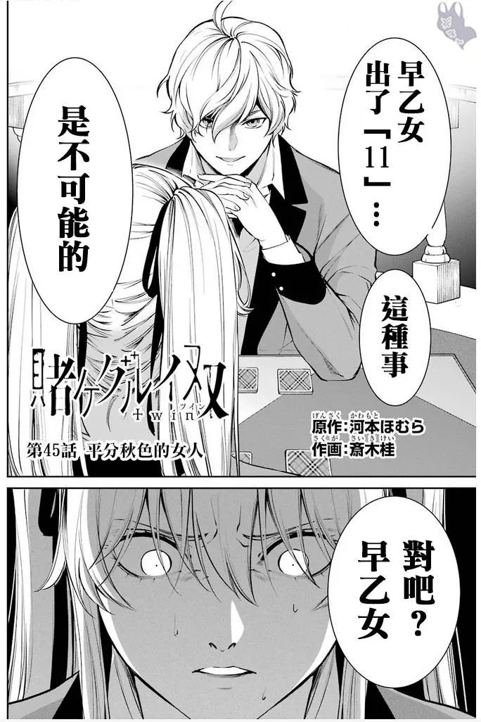 第45话