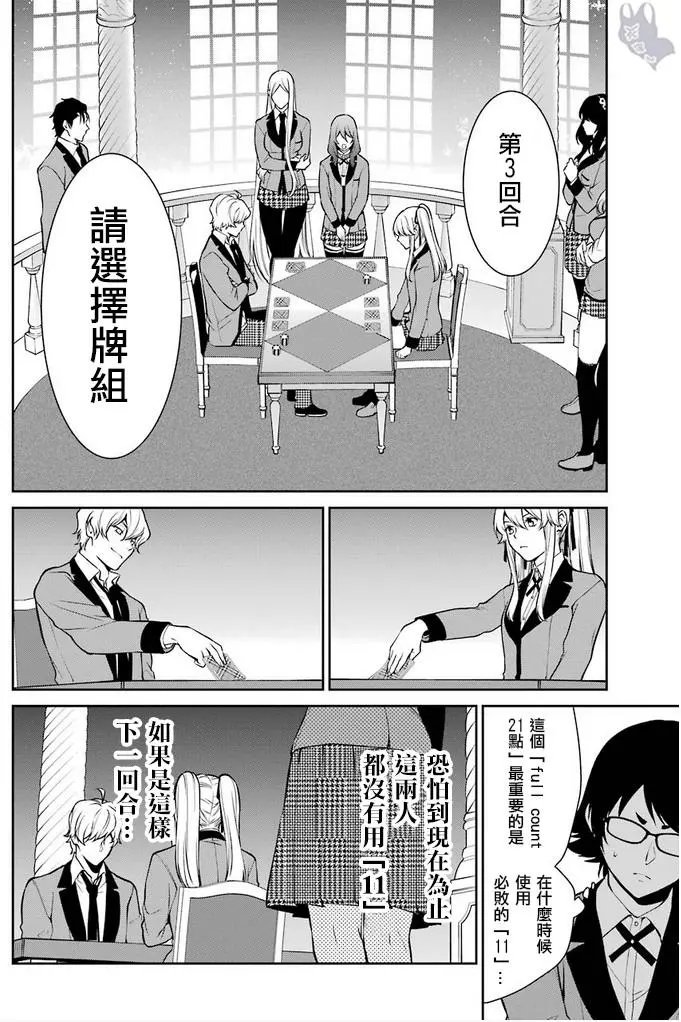 第45话