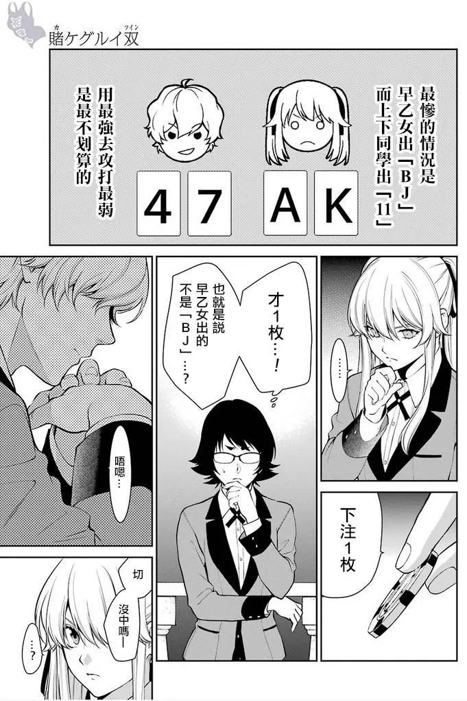 第45话