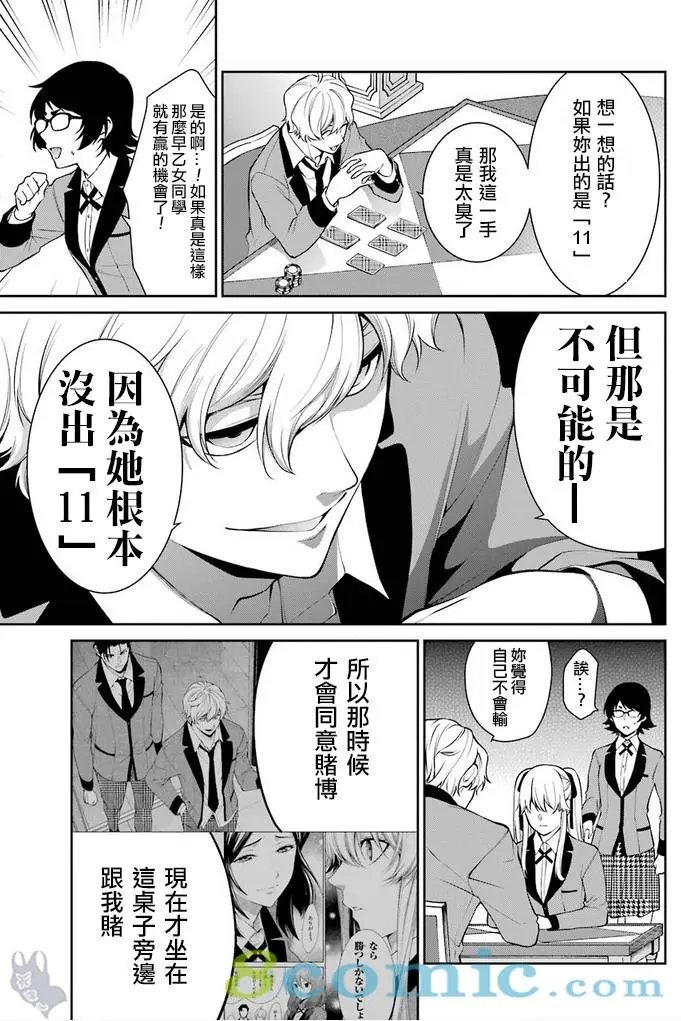 第45话