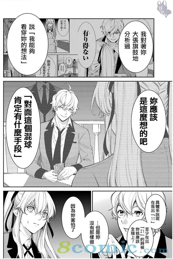 第45话