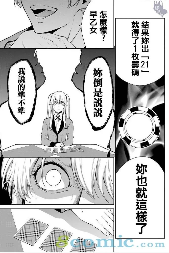 第45话