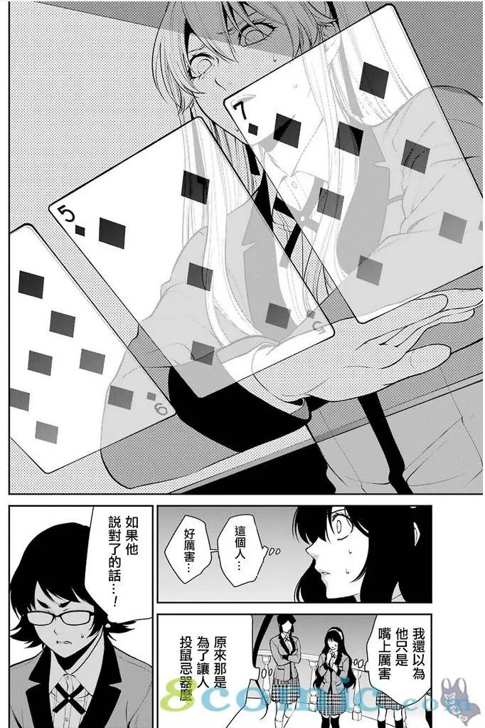 第45话