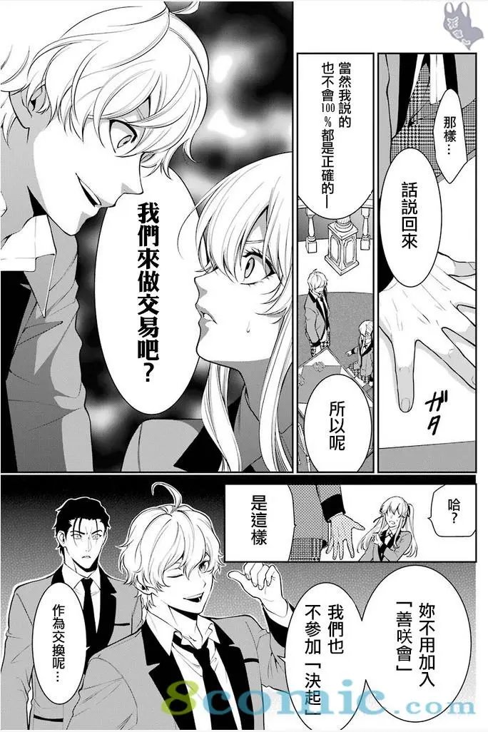 第45话