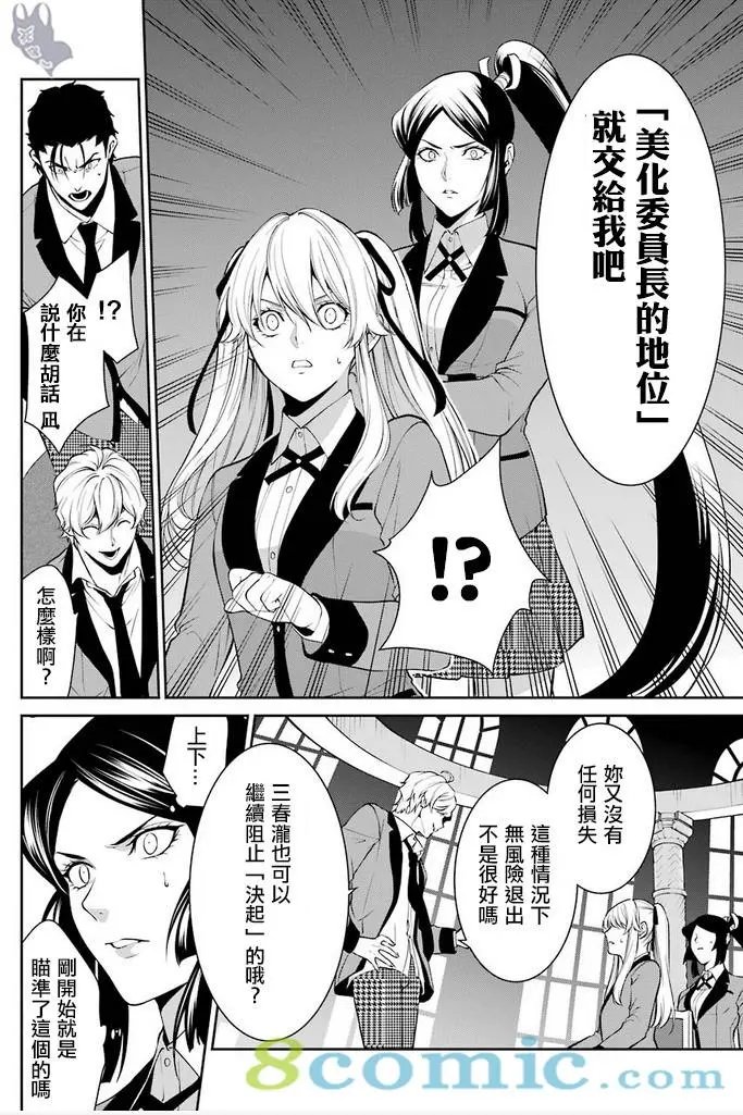 第45话