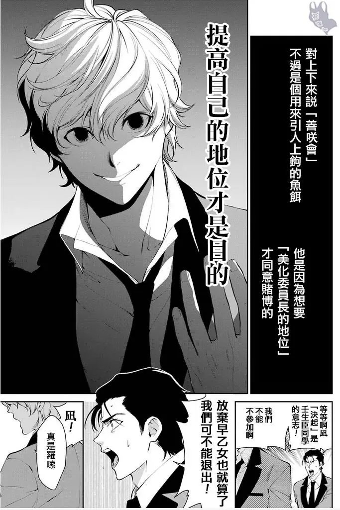 第45话