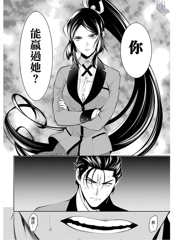 第45话