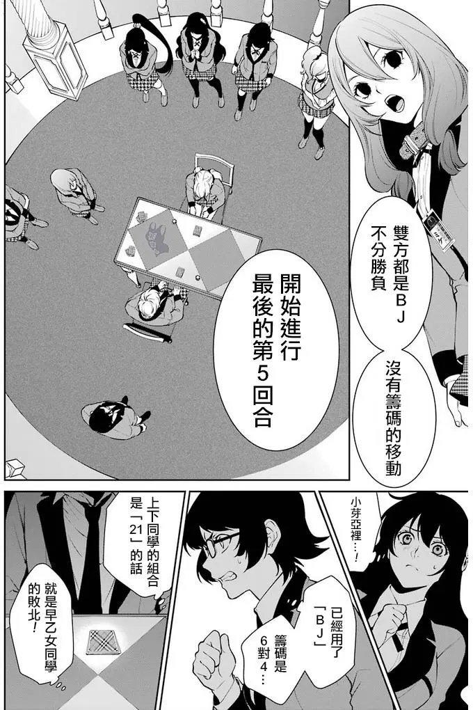 第45话