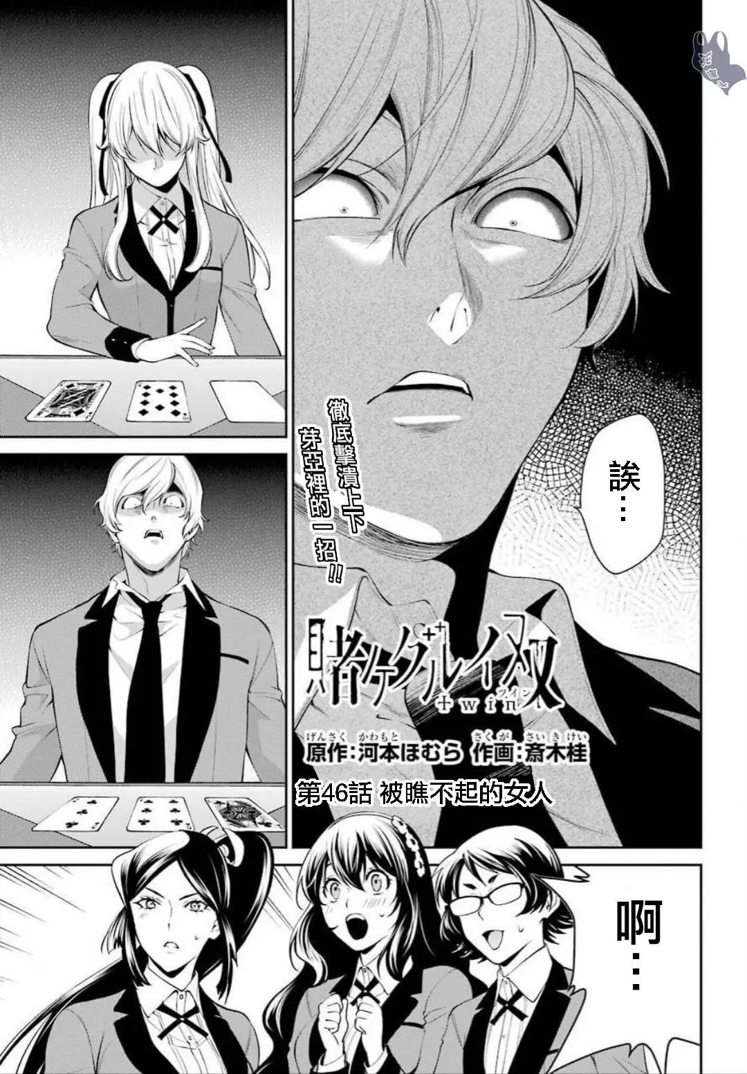 第46话