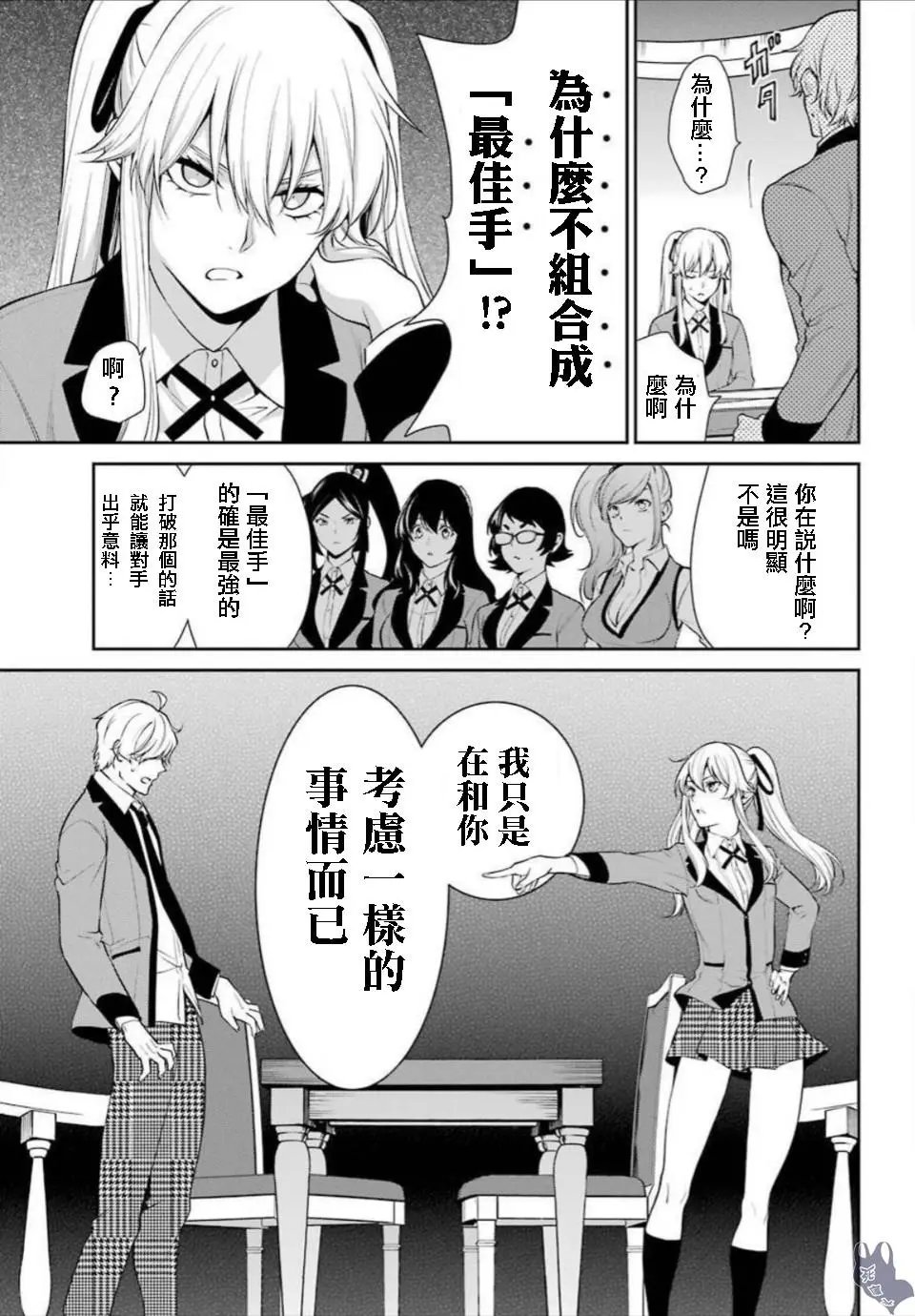 第46话