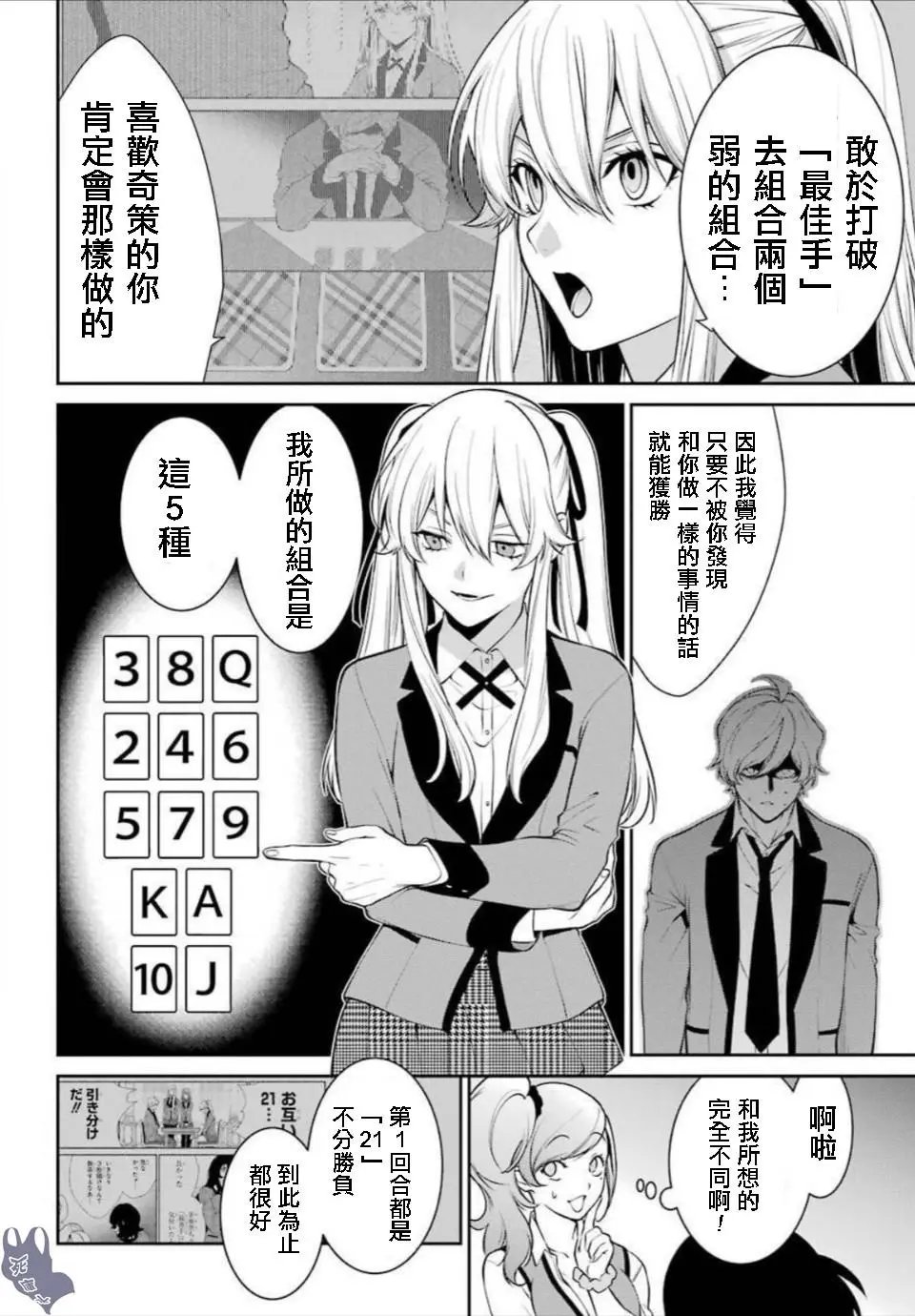 第46话