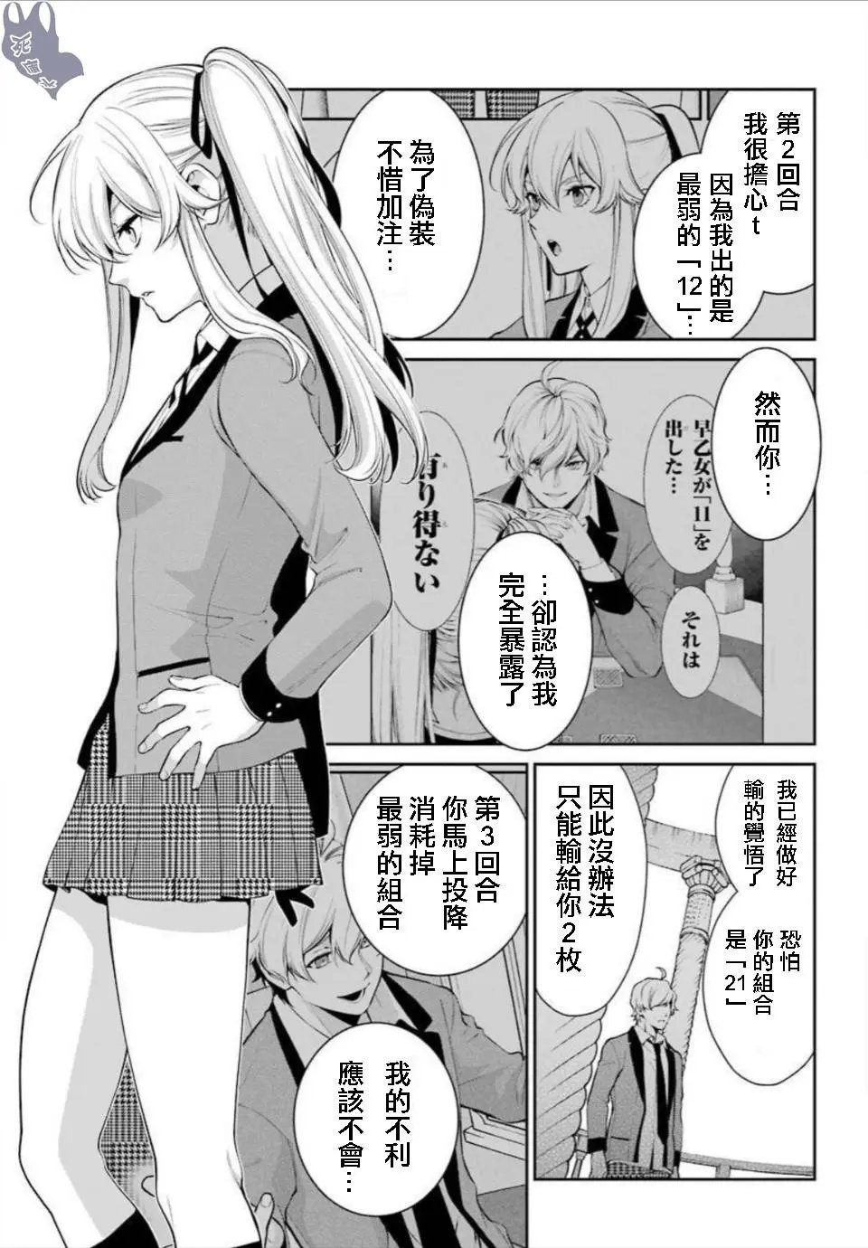 第46话