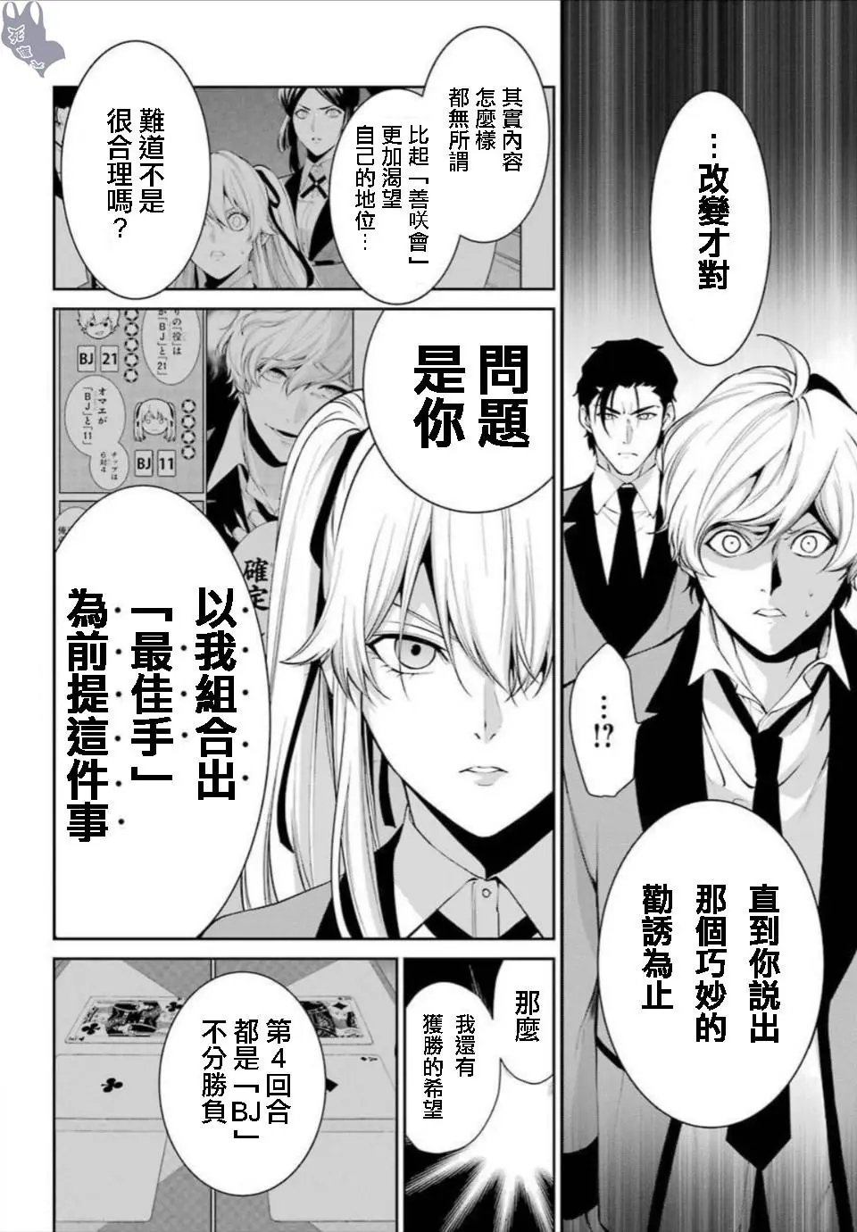 第46话