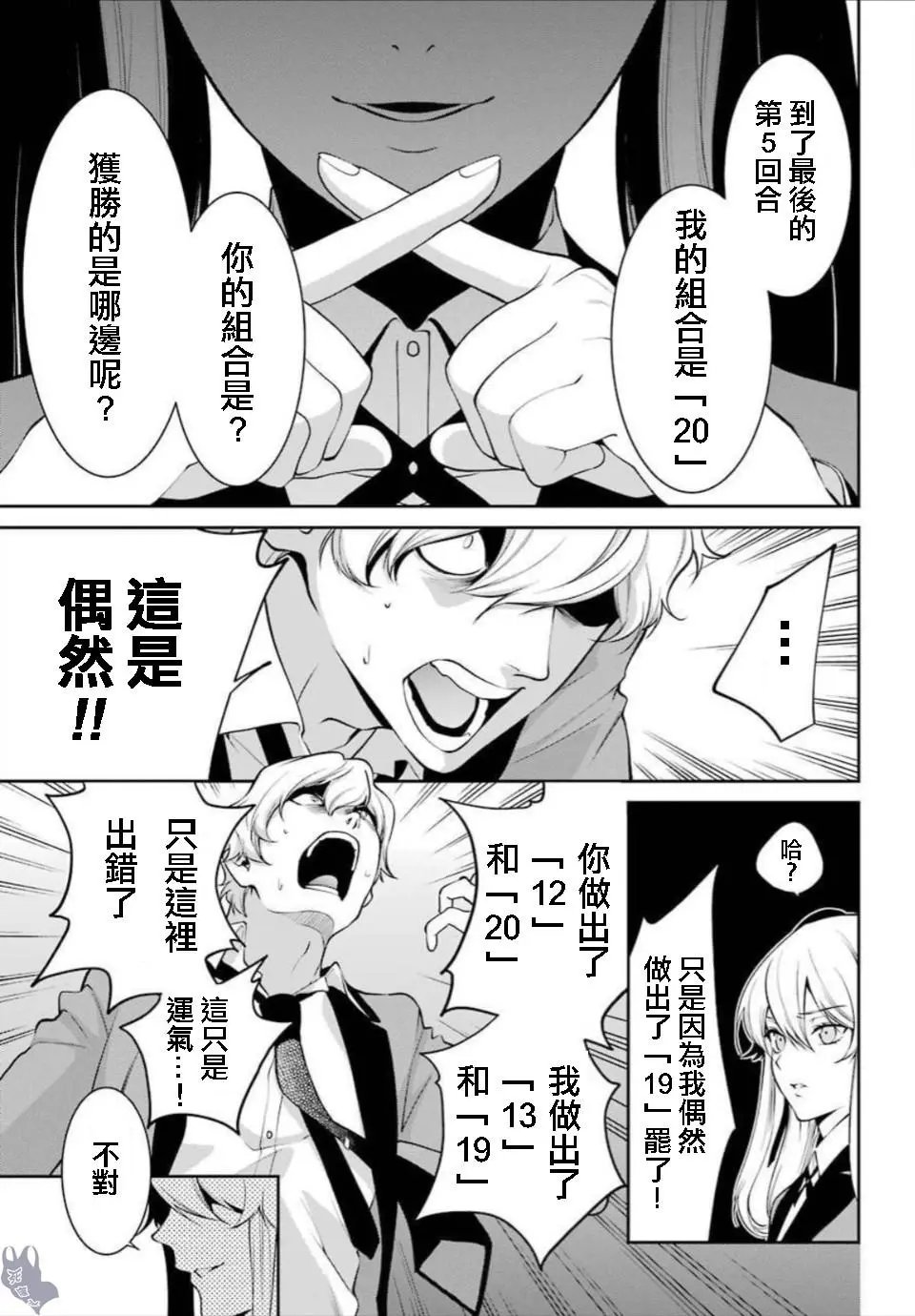 第46话