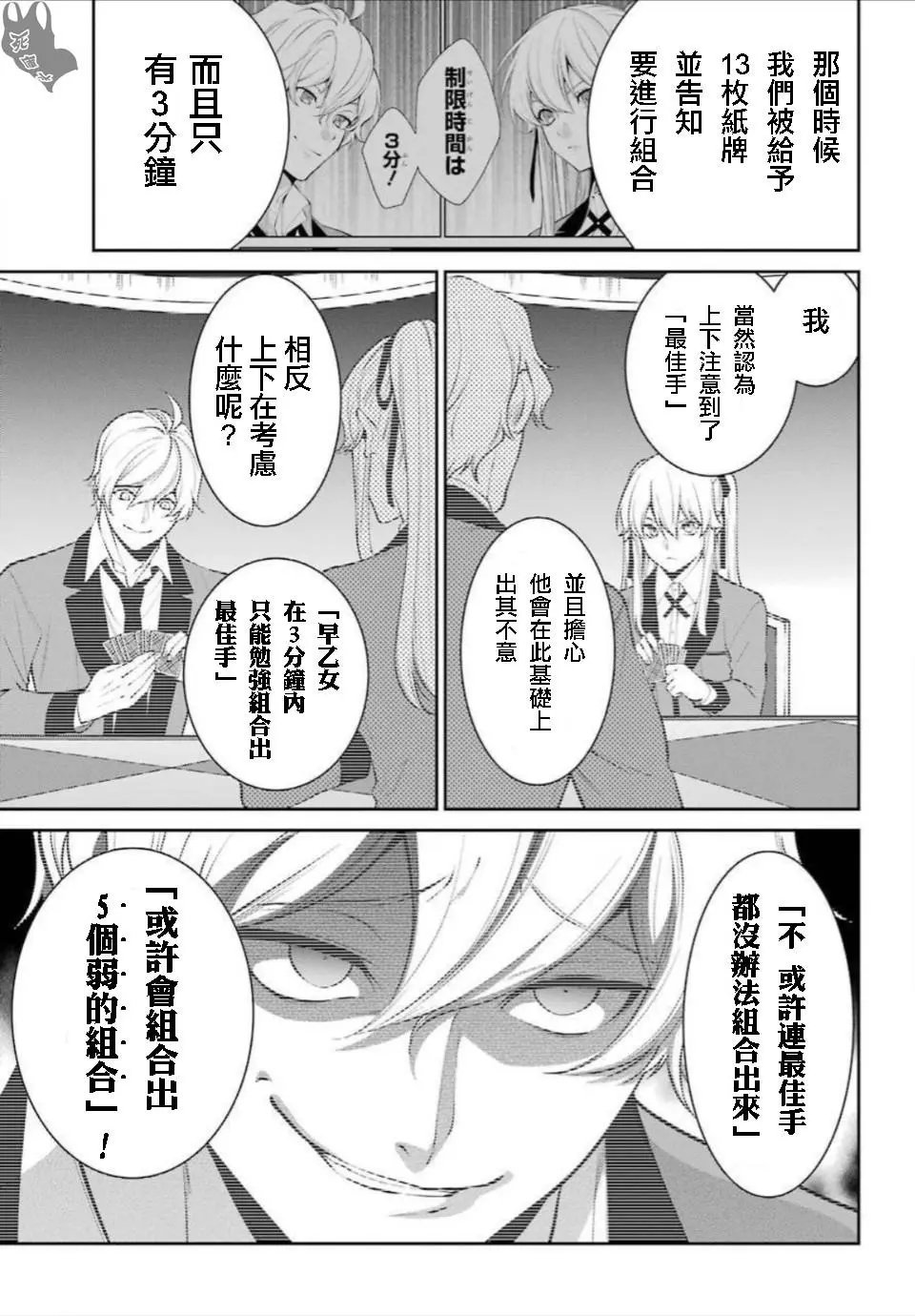 第46话