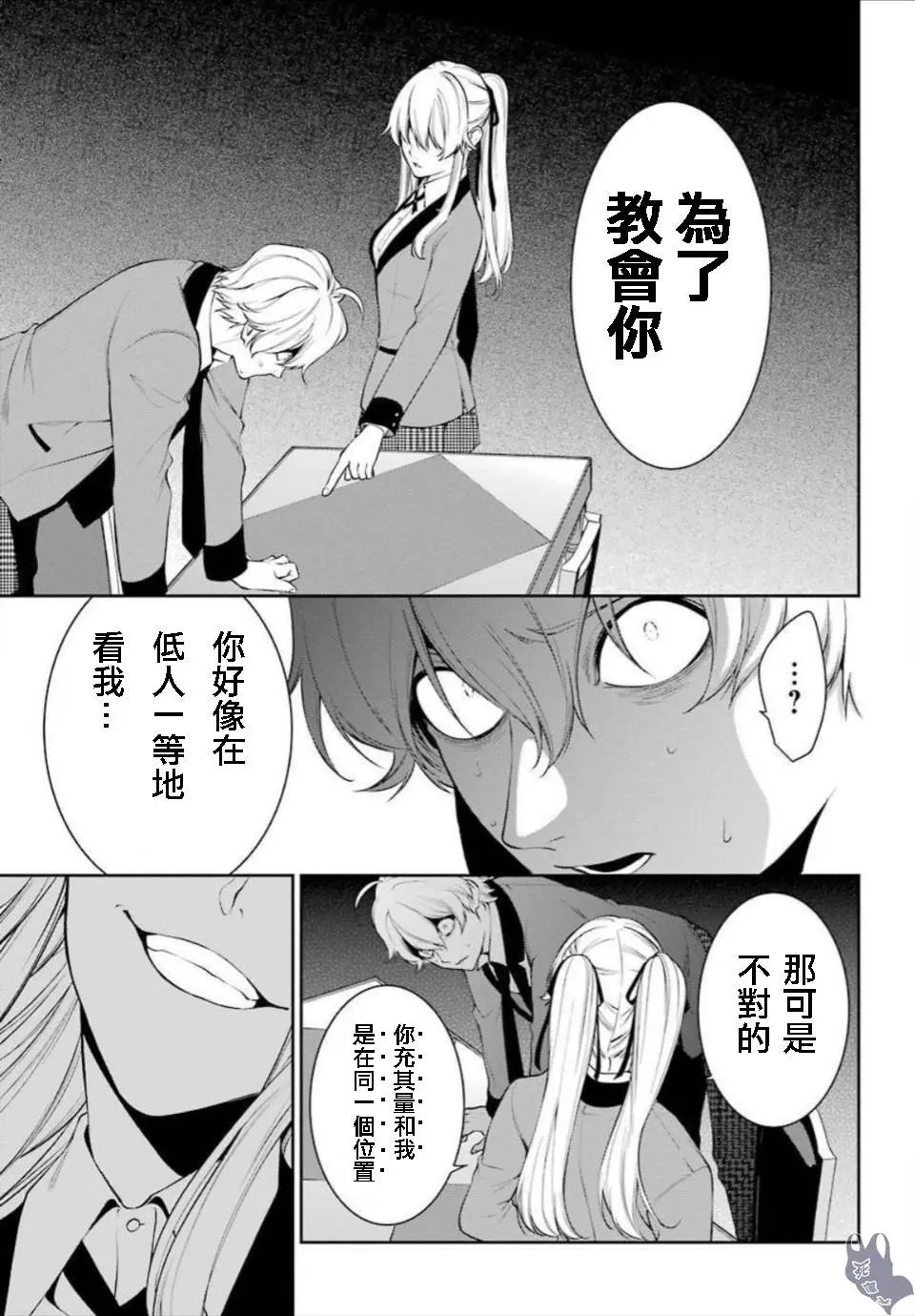 第46话