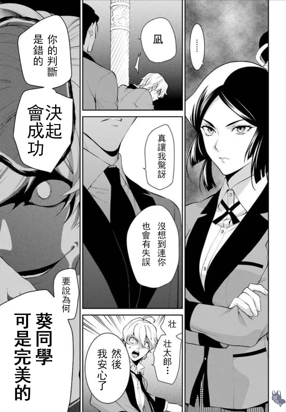 第46话